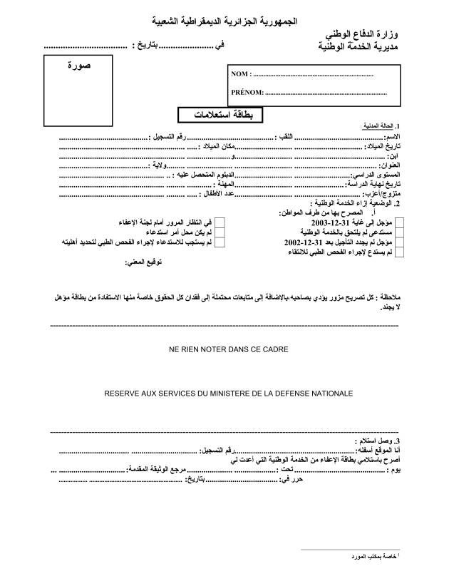 autorisation paternelle algerie