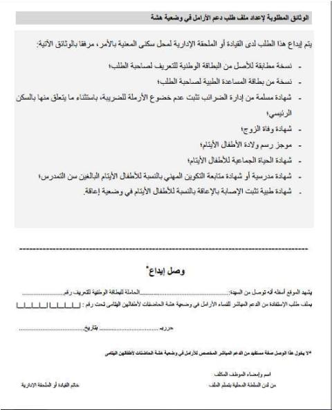 certificat de non imposition maroc