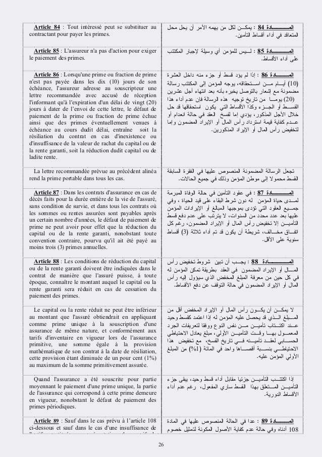 lettre pour l'assurance accident