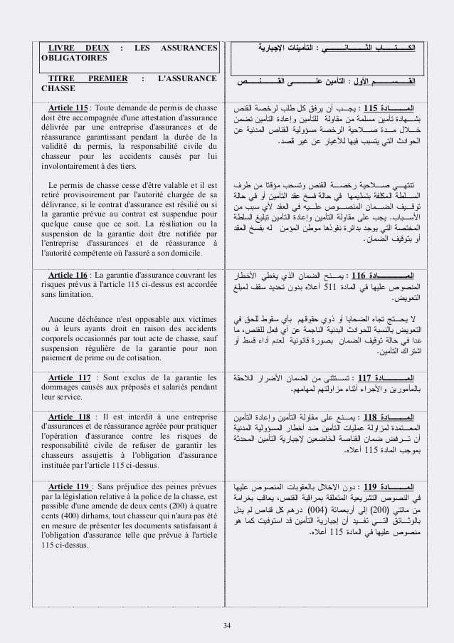 lettre pour l'assurance accident