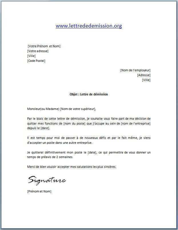 lettres de changement d adresse