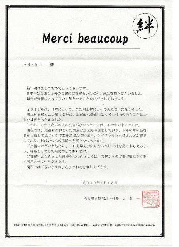 message de remerciement stage