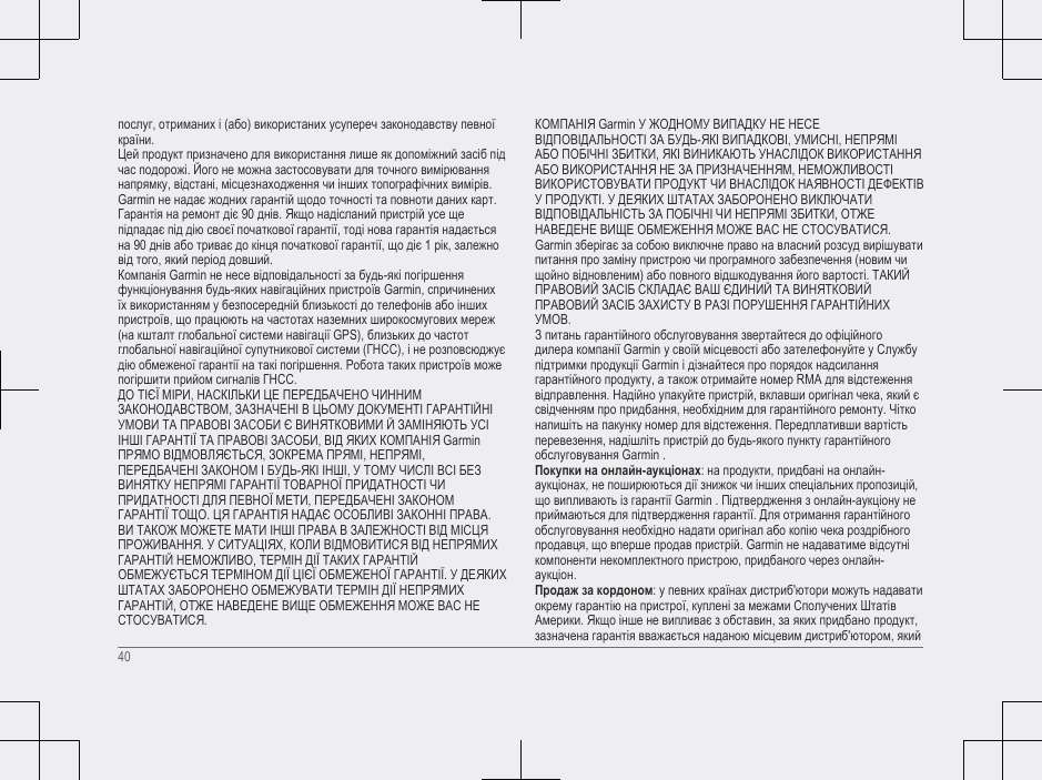 mise en demeure abusive