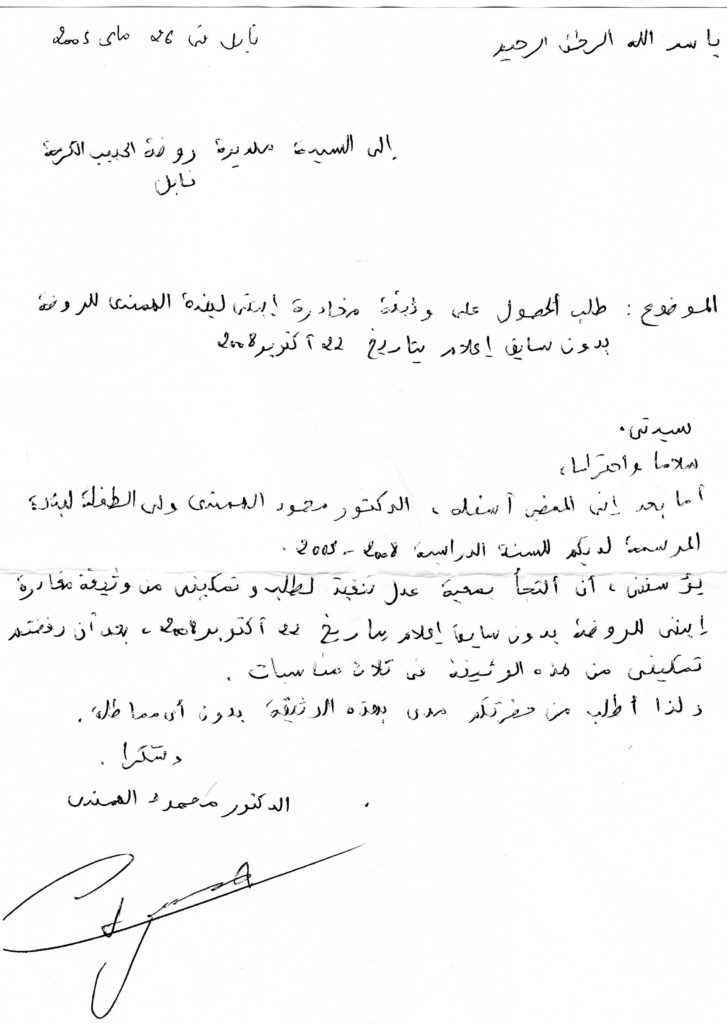 modele attestation parentale