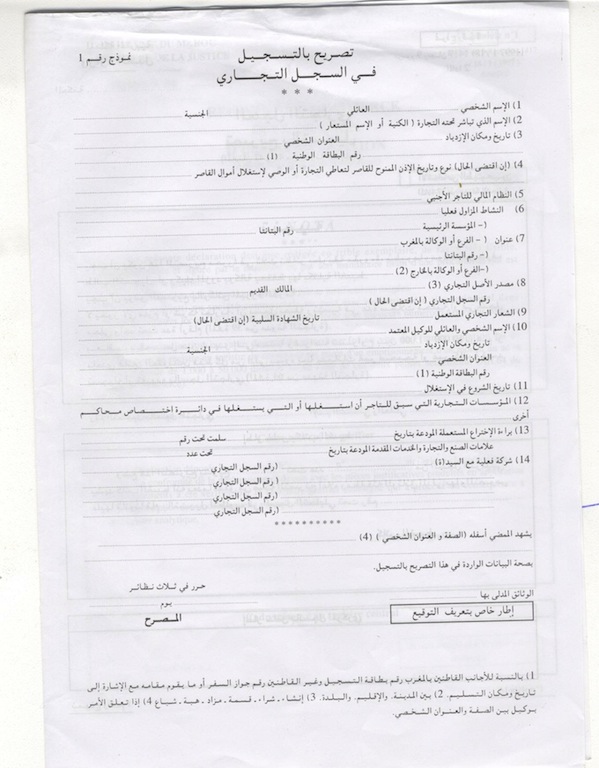 modele declaration sur l'honneur en arabe