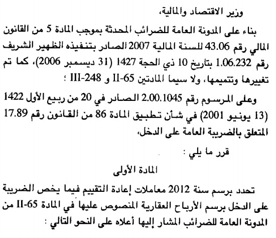 modele declaration sur l'honneur en arabe