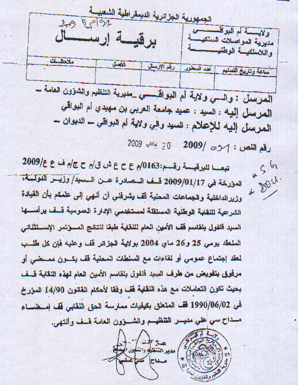 procuration en arabe gratuit